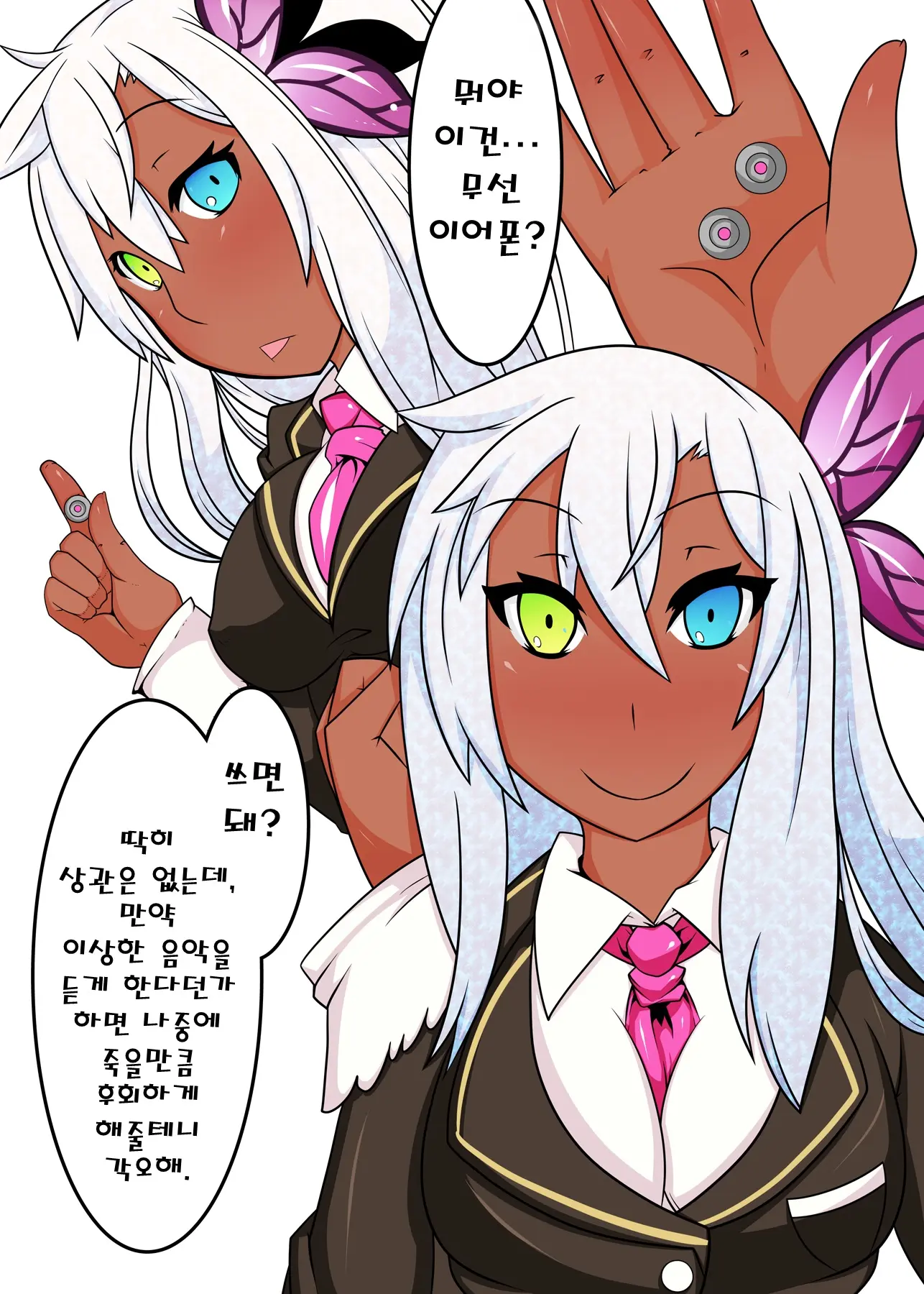 Kashiwazaki Sena Wa Sennou Zumi | 카시와자키 세나는 세뇌 완료